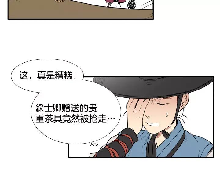 《月夜鸟鸣》第61话 第35页
