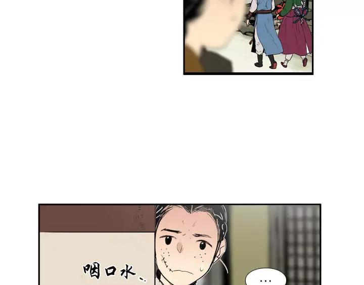 《月夜鸟鸣》第61话 第27页