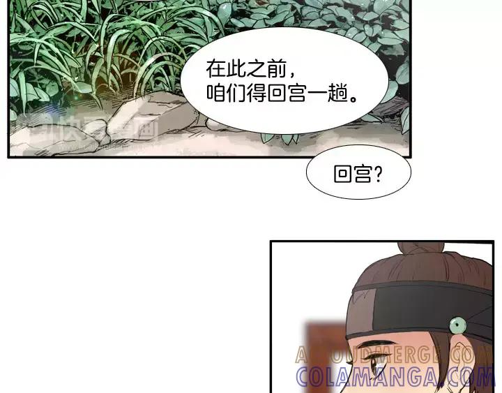 《月夜鸟鸣》第61话 第22页