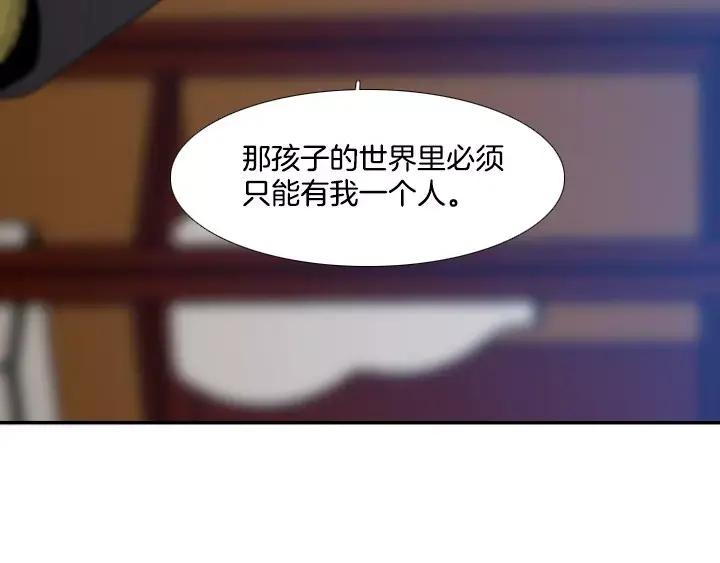 《月夜鸟鸣》第61话 第59页