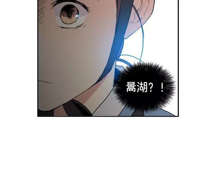 《月夜鸟鸣》第61话 第39页