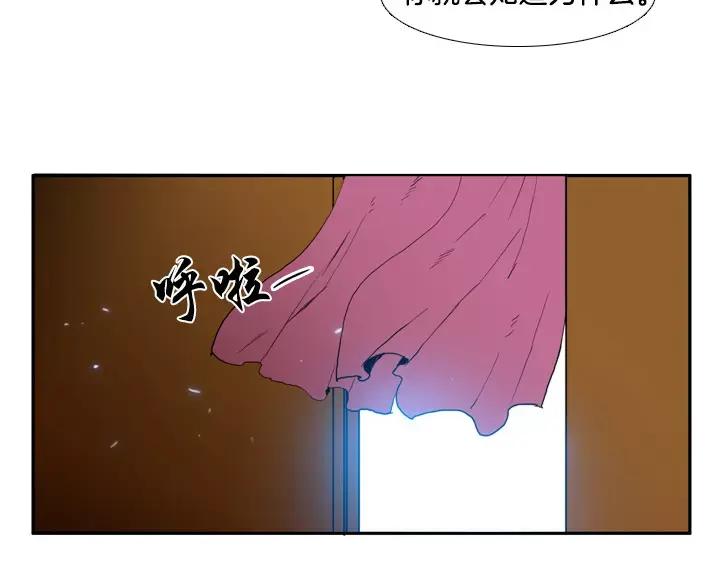 《月夜鸟鸣》第61话 第63页