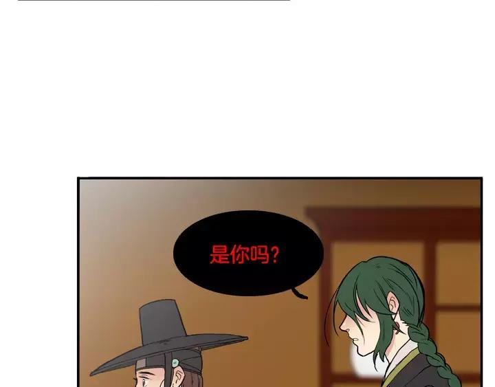 《月夜鸟鸣》第61话 第45页
