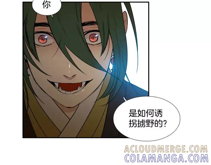 《月夜鸟鸣》第61话 第52页
