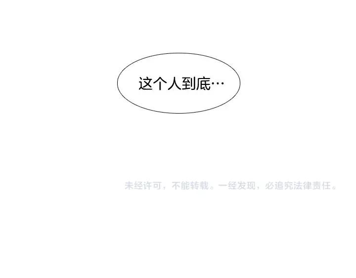 《月夜鸟鸣》第61话 第66页