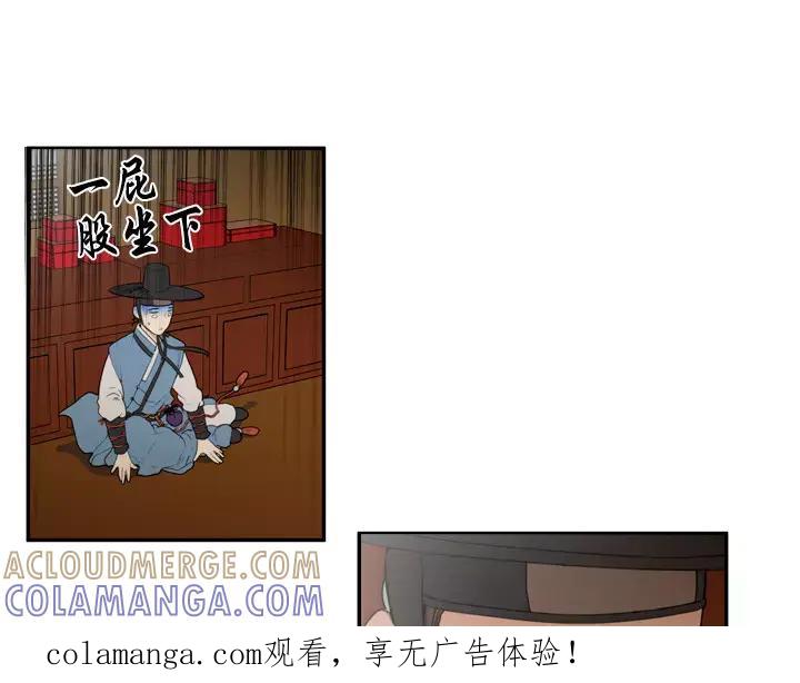 《月夜鸟鸣》第62话 第1页