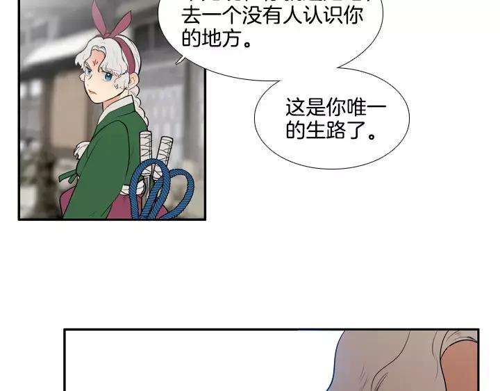 《月夜鸟鸣》第62话 第33页