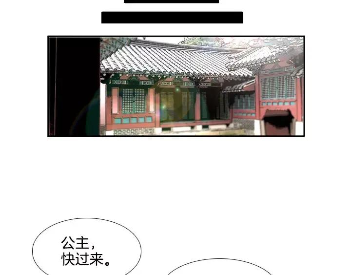 《月夜鸟鸣》第62话 第36页