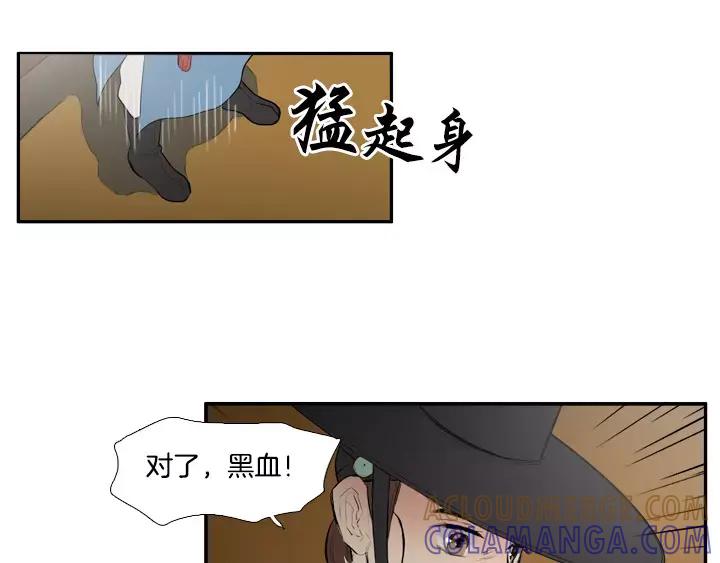 《月夜鸟鸣》第62话 第10页