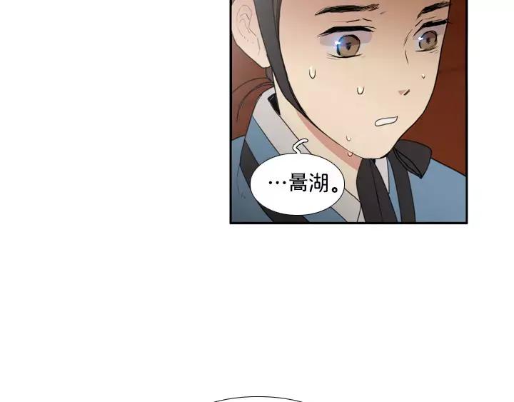 《月夜鸟鸣》第62话 第2页
