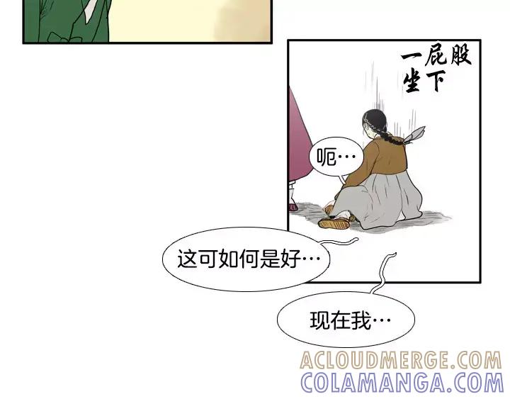 《月夜鸟鸣》第62话 第28页