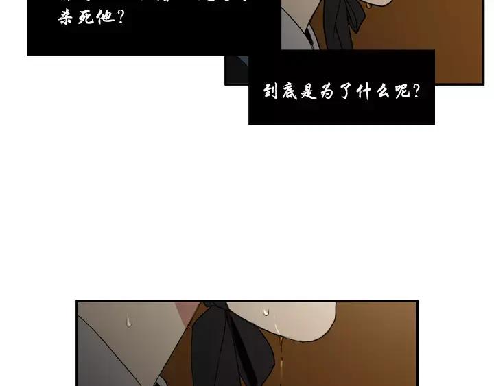 《月夜鸟鸣》第62话 第6页