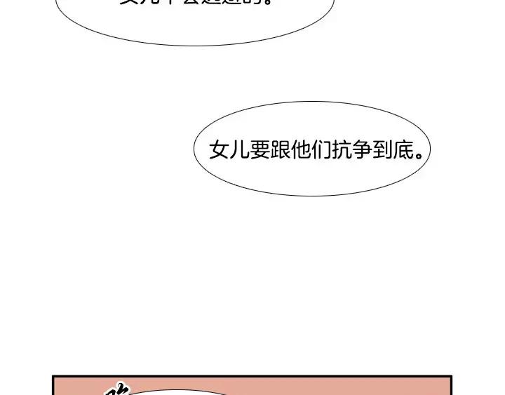 《月夜鸟鸣》第62话 第60页