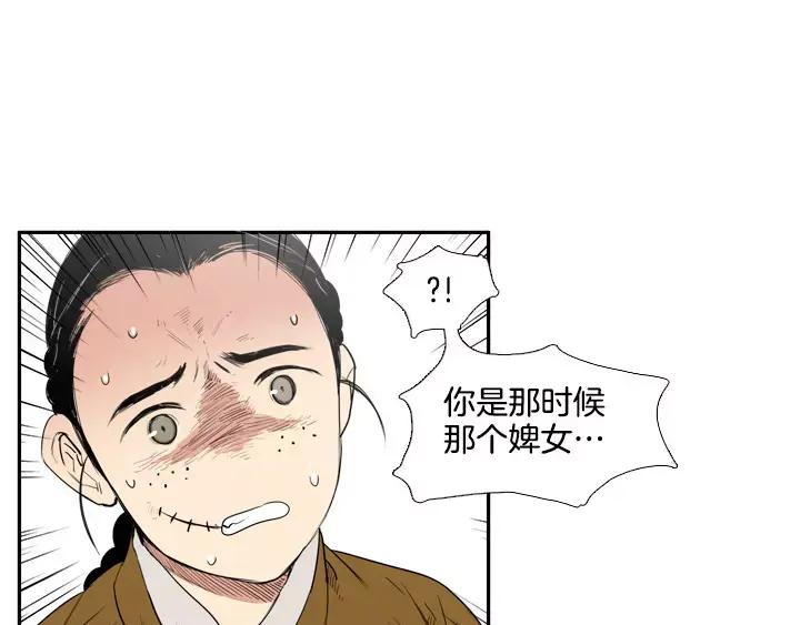 《月夜鸟鸣》第62话 第21页
