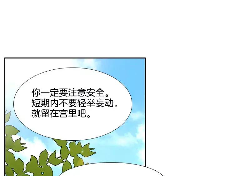 《月夜鸟鸣》第62话 第56页