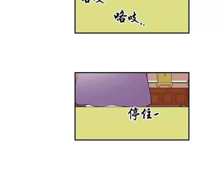 《月夜鸟鸣》第62话 第45页