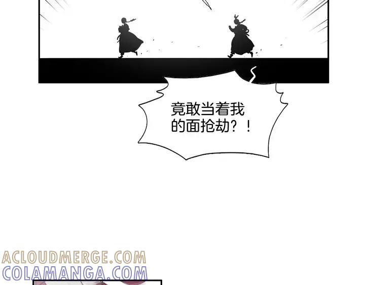 《月夜鸟鸣》第62话 第16页