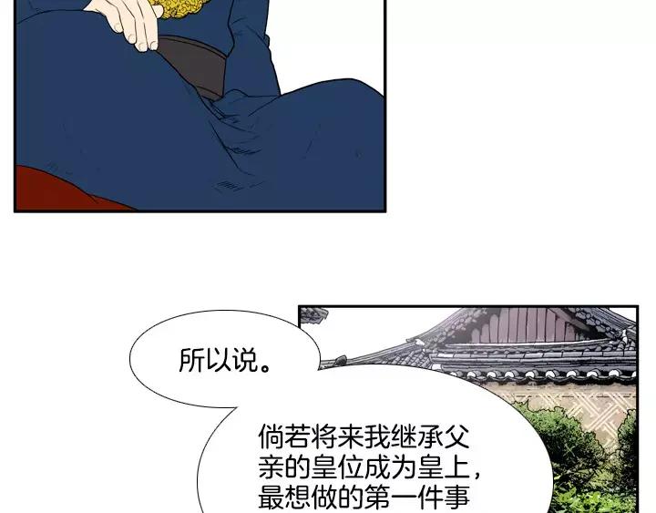 《月夜鸟鸣》第63话 第36页