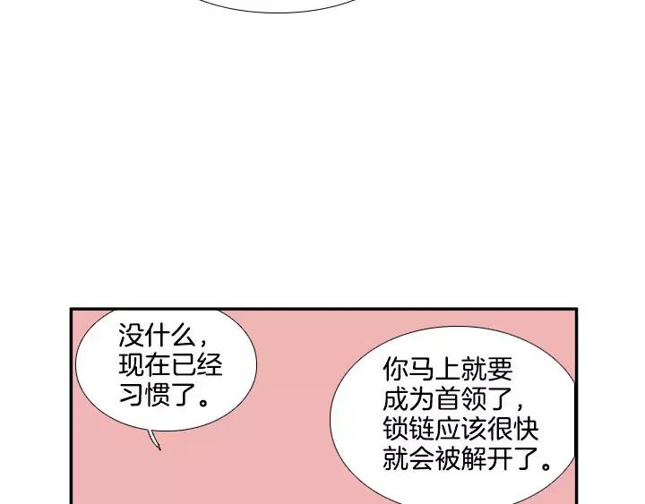 《月夜鸟鸣》第63话 第48页