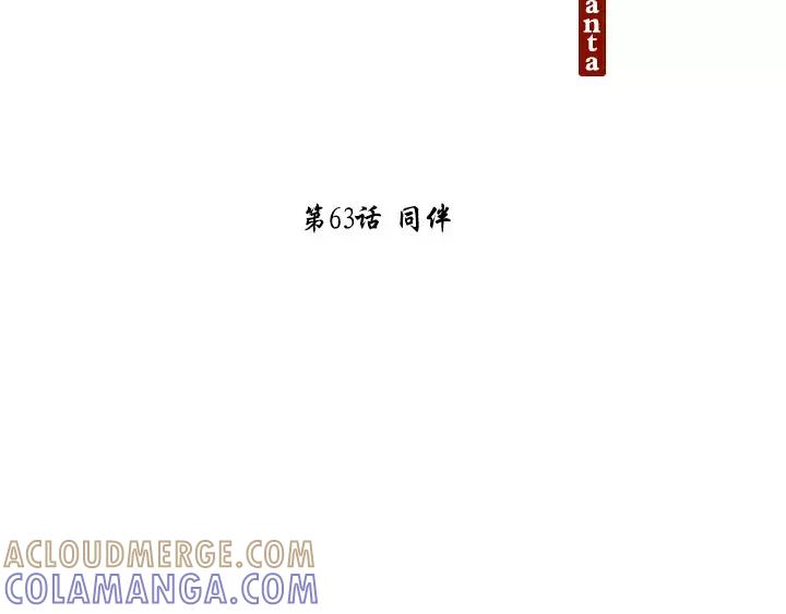 《月夜鸟鸣》第63话 第22页