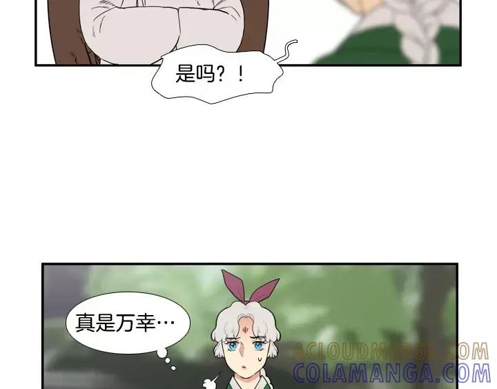 《月夜鸟鸣》第63话 第25页
