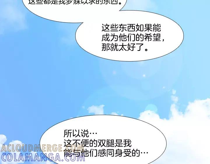 《月夜鸟鸣》第63话 第40页