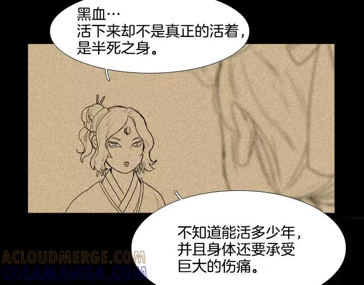 《月夜鸟鸣》第63话 第64页
