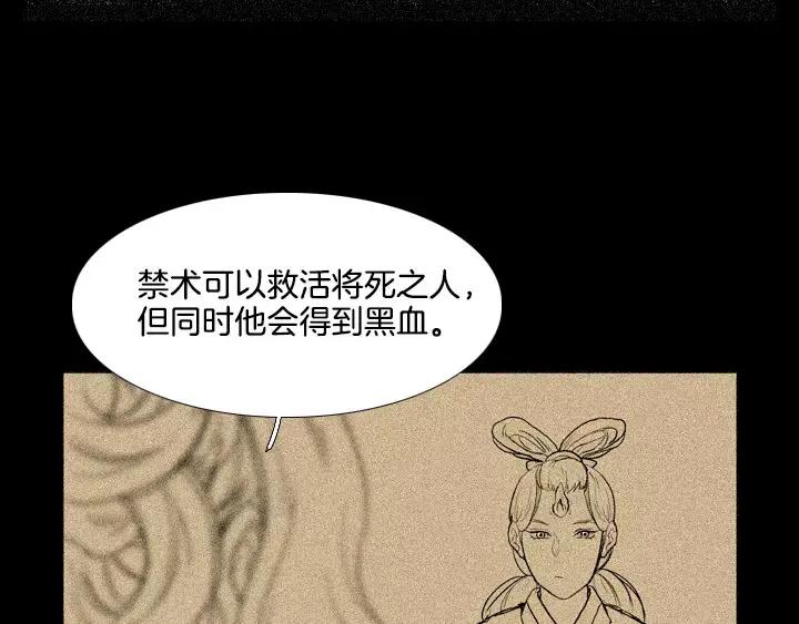 《月夜鸟鸣》第63话 第62页