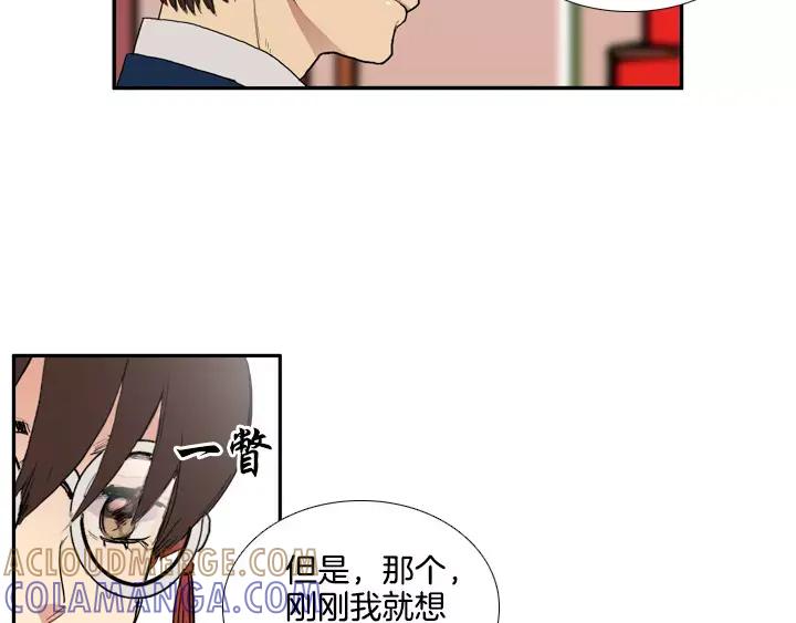 《月夜鸟鸣》第63话 第46页