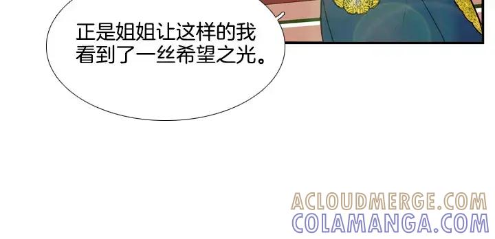 《月夜鸟鸣》第63话 第34页