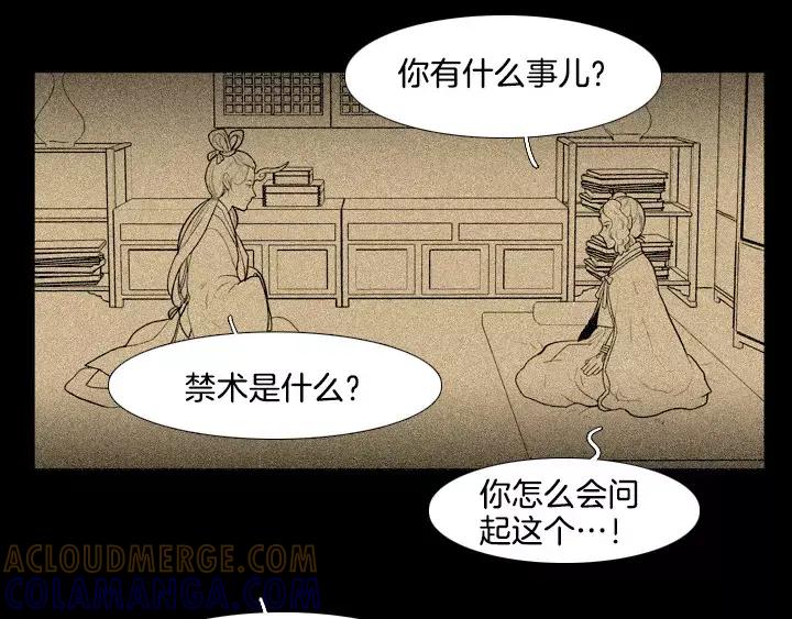 《月夜鸟鸣》第63话 第58页