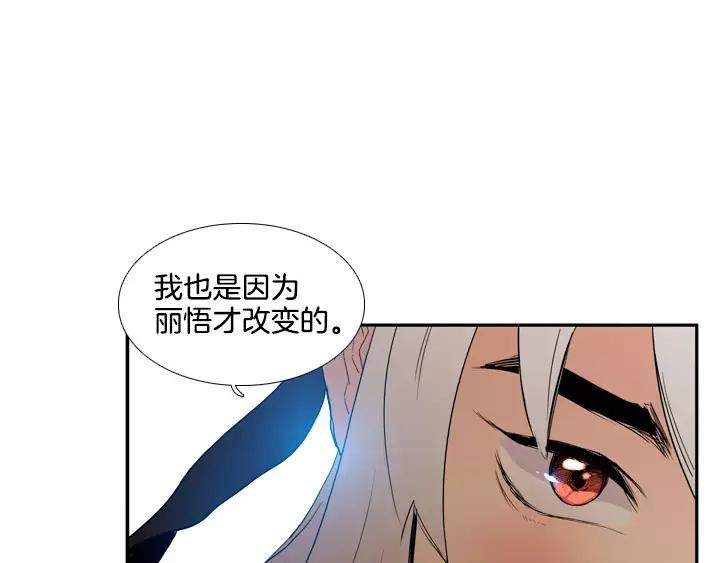 《月夜鸟鸣》第63话 第44页