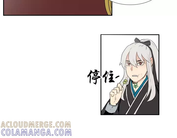 《月夜鸟鸣》第63话 第31页