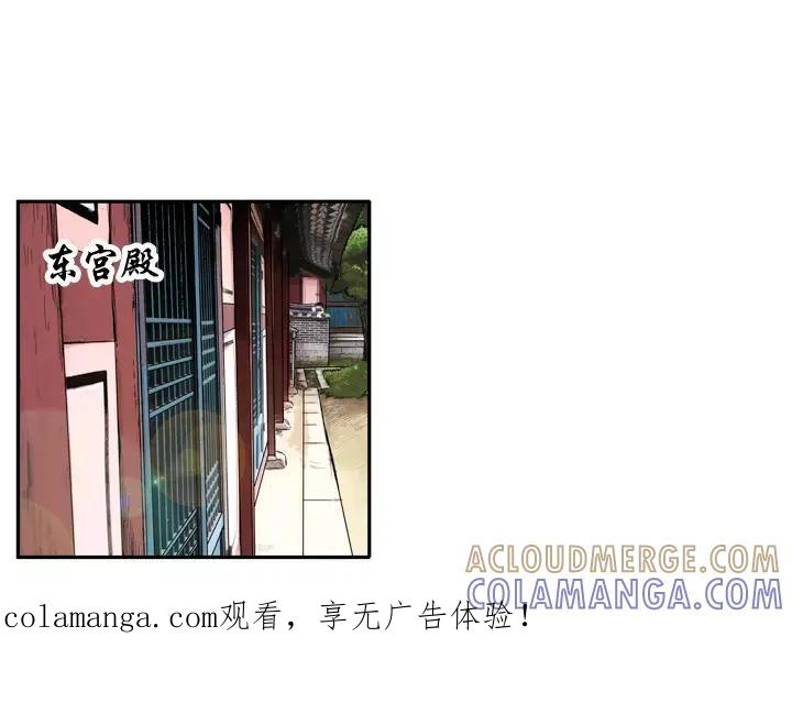 《月夜鸟鸣》第63话 第1页