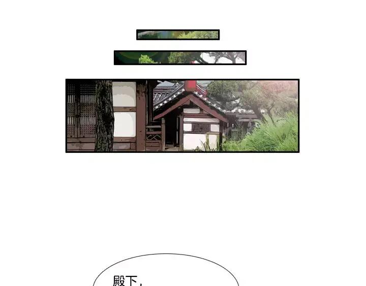 《月夜鸟鸣》第63话 第51页