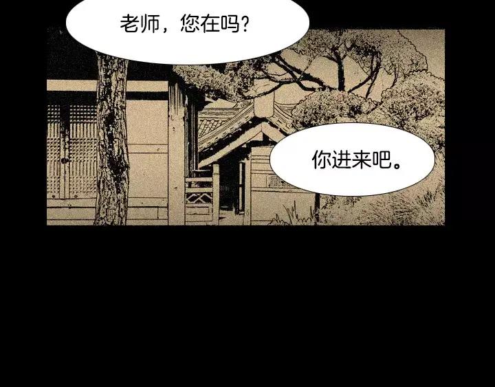 《月夜鸟鸣》第63话 第57页