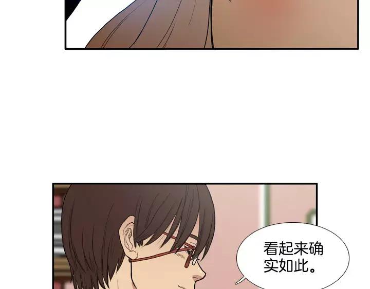 《月夜鸟鸣》第63话 第45页