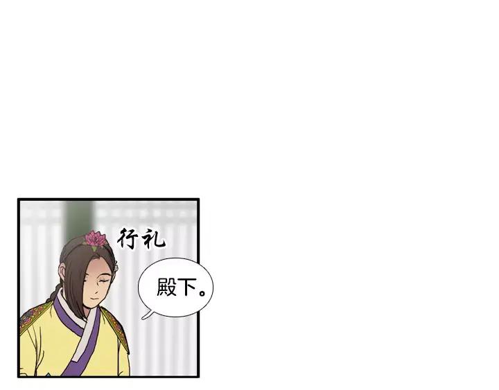 《月夜鸟鸣》第63话 第3页