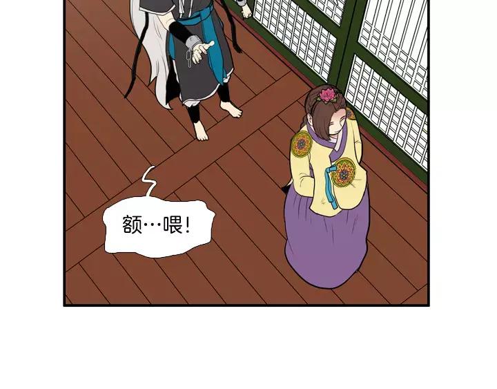 《月夜鸟鸣》第63话 第18页