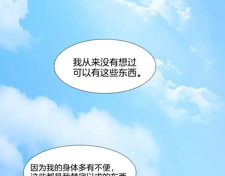 《月夜鸟鸣》第63话 第39页