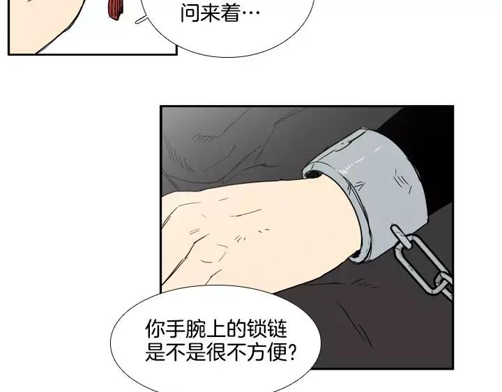 《月夜鸟鸣》第63话 第47页