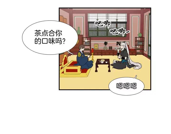 《月夜鸟鸣》第63话 第29页