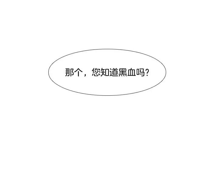 《月夜鸟鸣》第63话 第53页