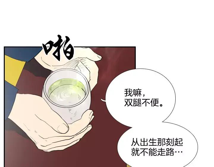 《月夜鸟鸣》第63话 第30页