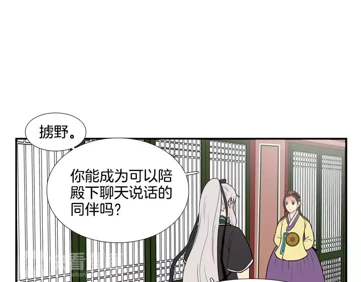 《月夜鸟鸣》第63话 第14页