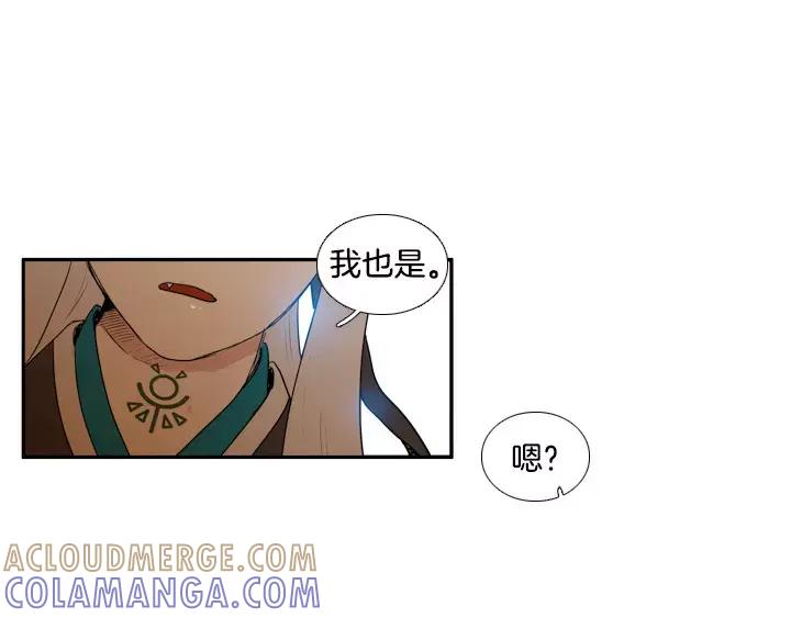 《月夜鸟鸣》第63话 第43页