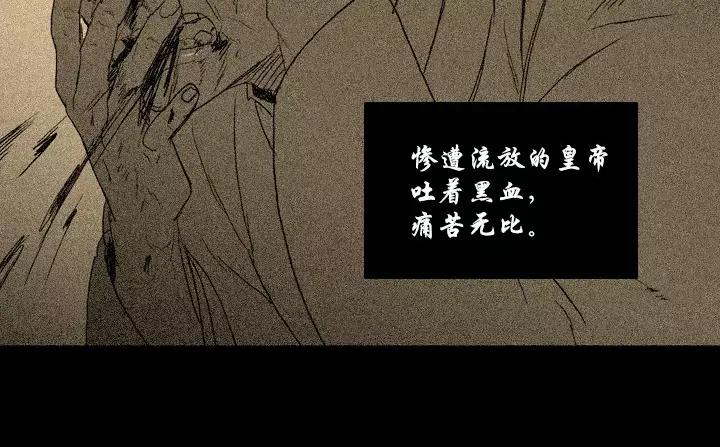 《月夜鸟鸣》第63话 第69页