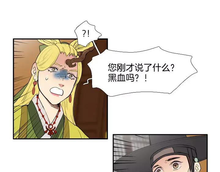 《月夜鸟鸣》第63话 第54页