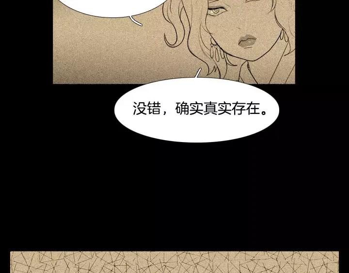 《月夜鸟鸣》第63话 第60页