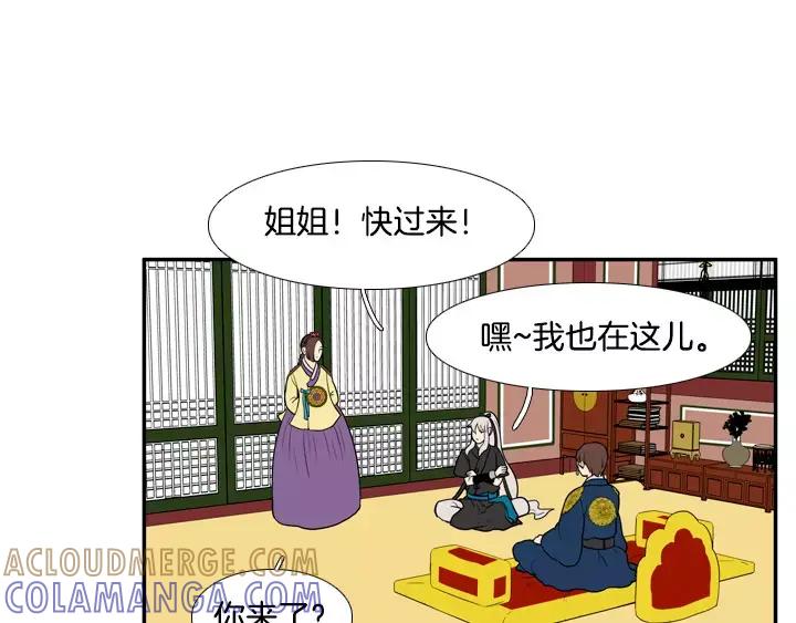 《月夜鸟鸣》第63话 第4页